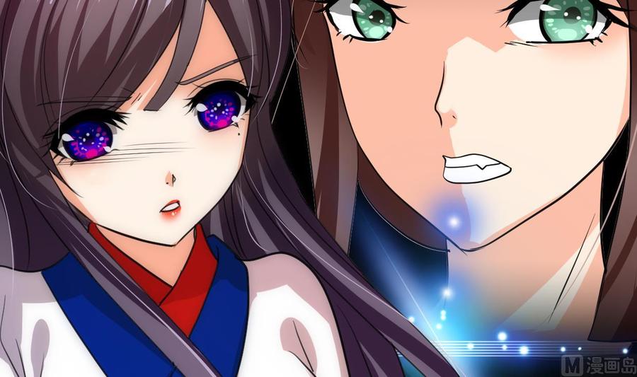 《养个少主斗渣男》第232话 人的欲望 第9页