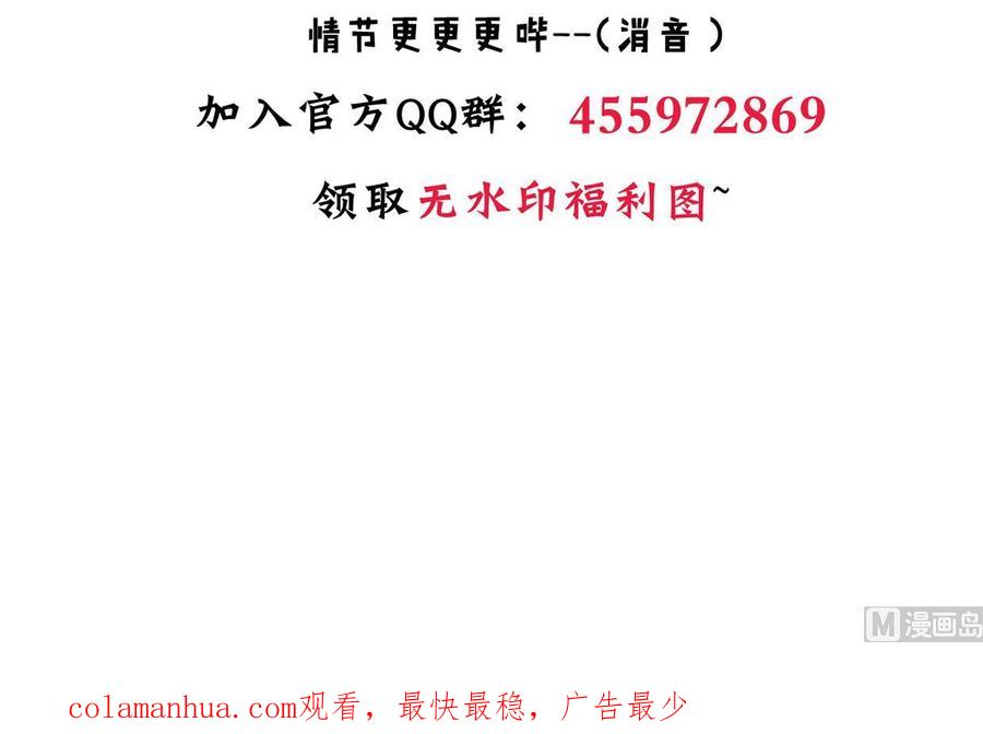 《养个少主斗渣男》第232话 人的欲望 第45页