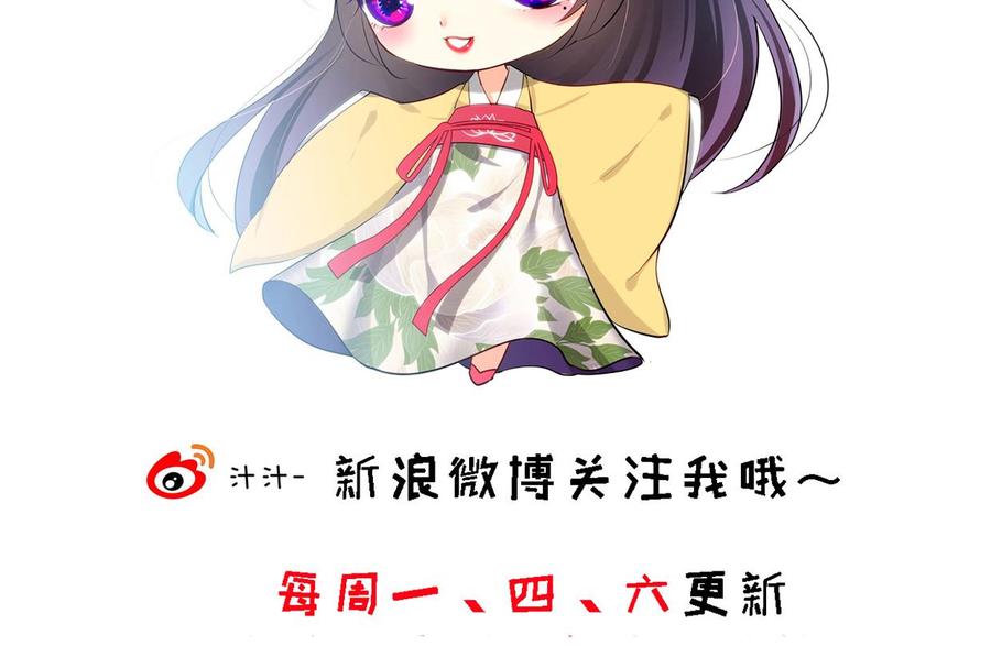 《养个少主斗渣男》第232话 人的欲望 第44页