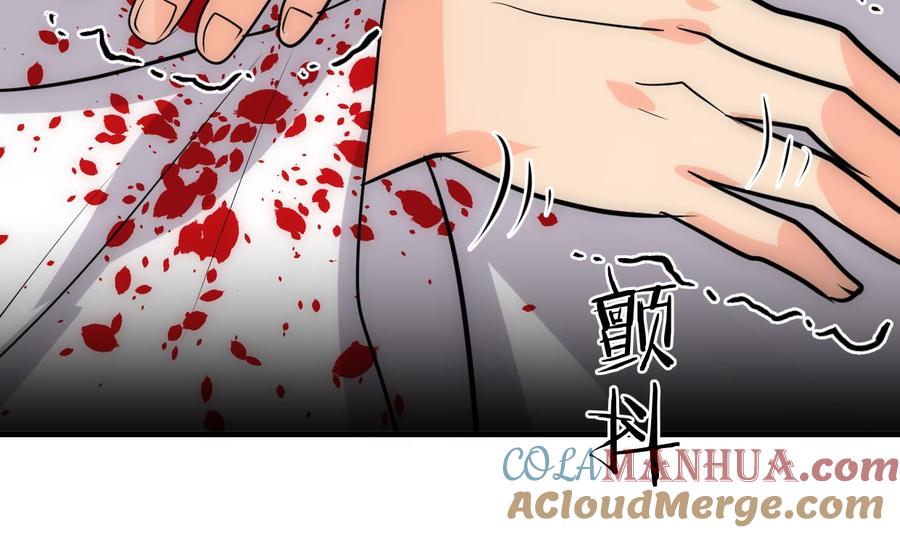 《养个少主斗渣男》第232话 人的欲望 第40页
