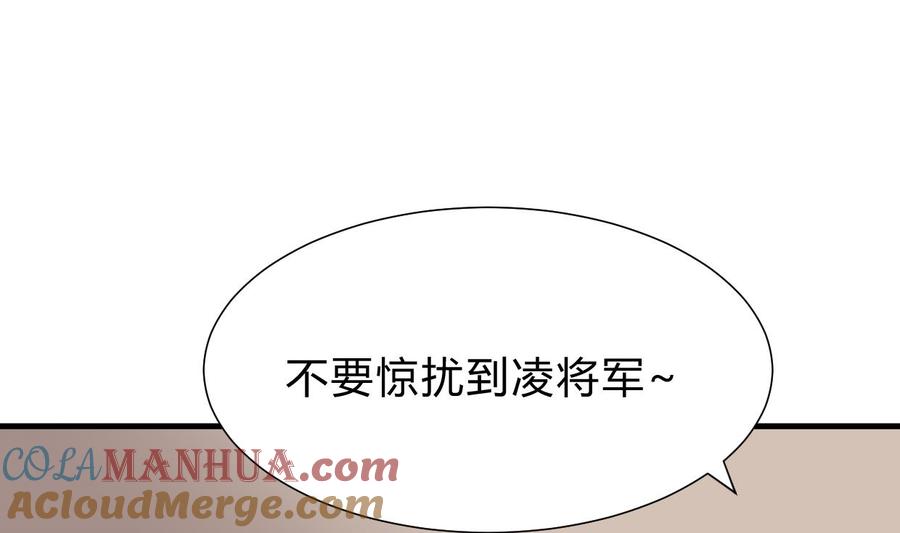 《养个少主斗渣男》第232话 人的欲望 第28页