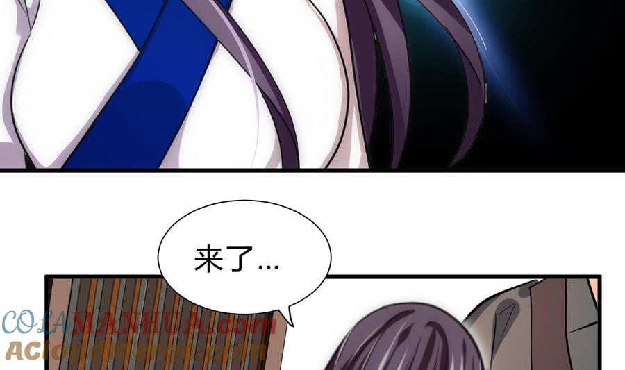 《养个少主斗渣男》第232话 人的欲望 第10页