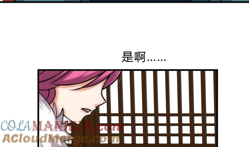 《养个少主斗渣男》第233话 入魔 第17页