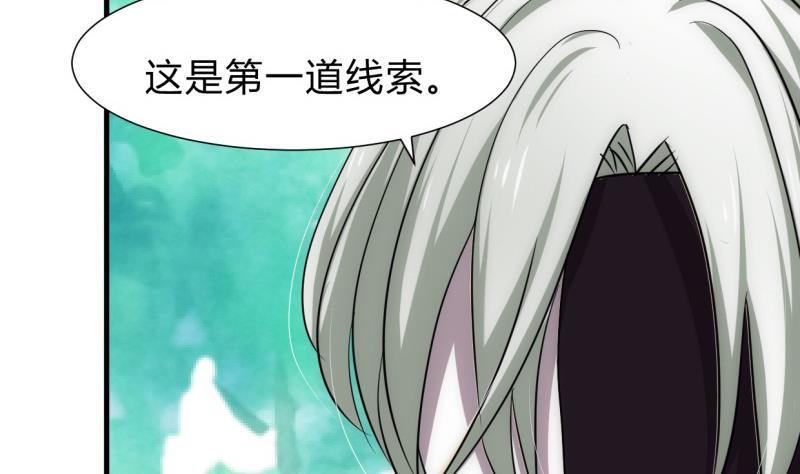《养个少主斗渣男》第233话 入魔 第34页