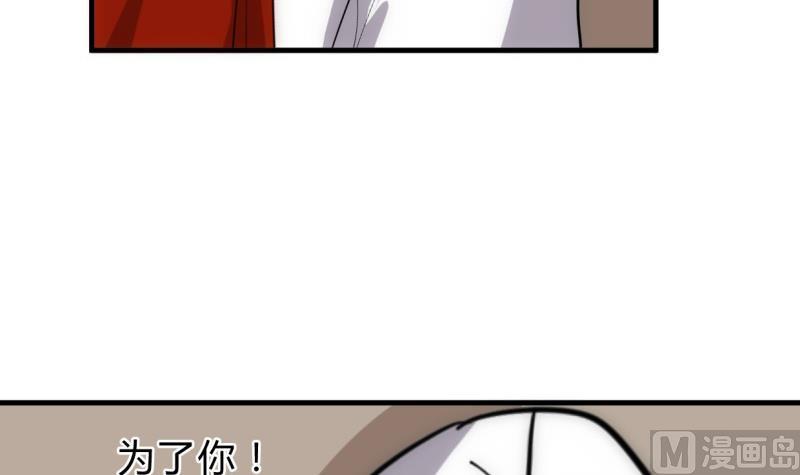 《养个少主斗渣男》第233话 入魔 第24页