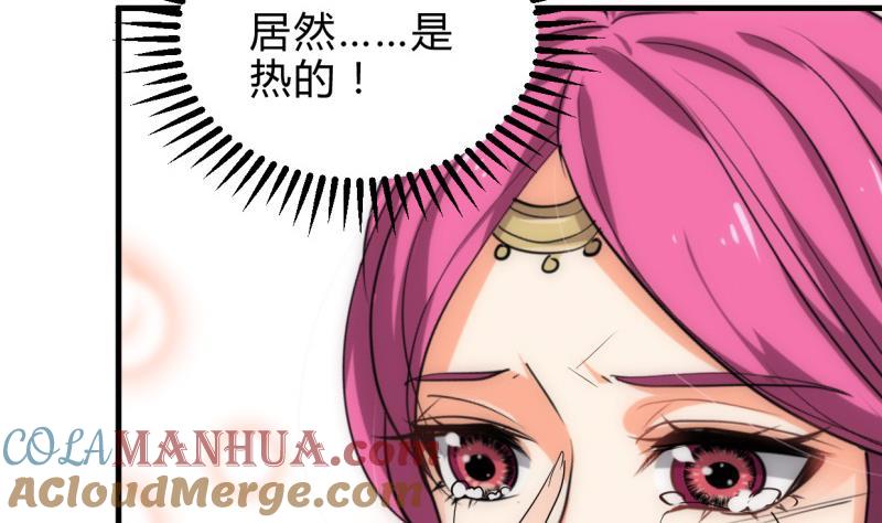《养个少主斗渣男》第233话 入魔 第7页