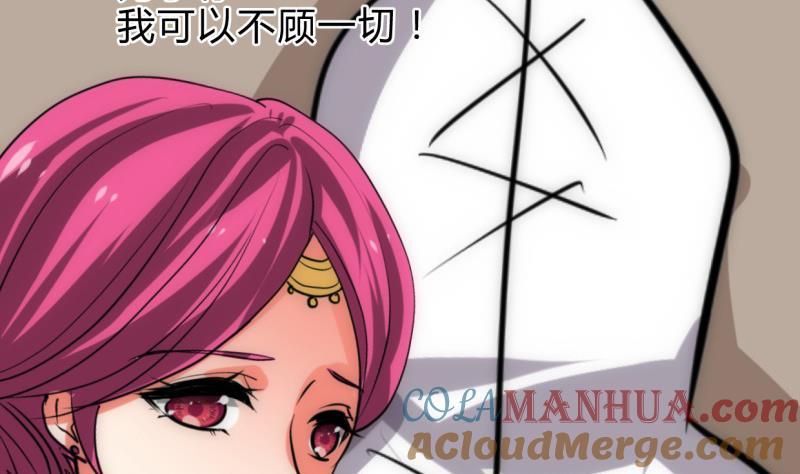 《养个少主斗渣男》第233话 入魔 第25页