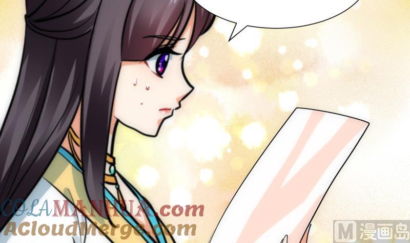 《养个少主斗渣男》第233话 入魔 第39页