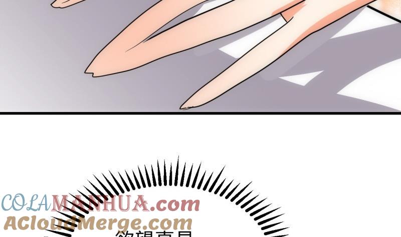 《养个少主斗渣男》第233话 入魔 第11页