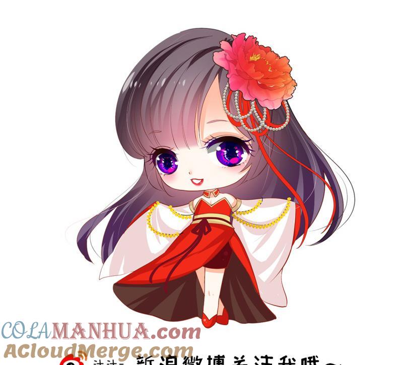 《养个少主斗渣男》第233话 入魔 第41页
