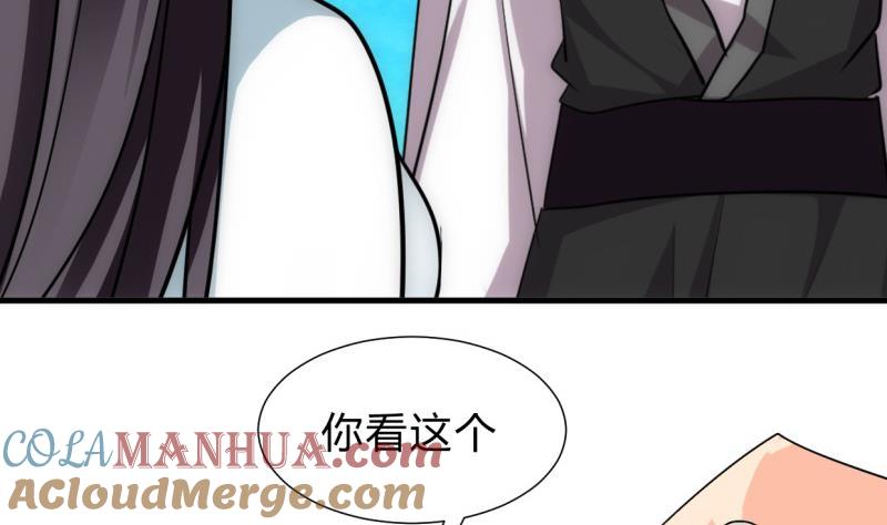 《养个少主斗渣男》第233话 入魔 第31页