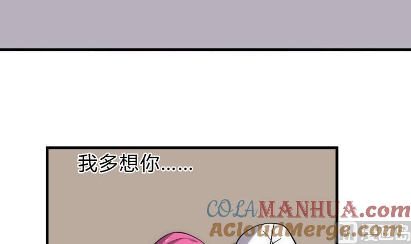 《养个少主斗渣男》第233话 入魔 第21页