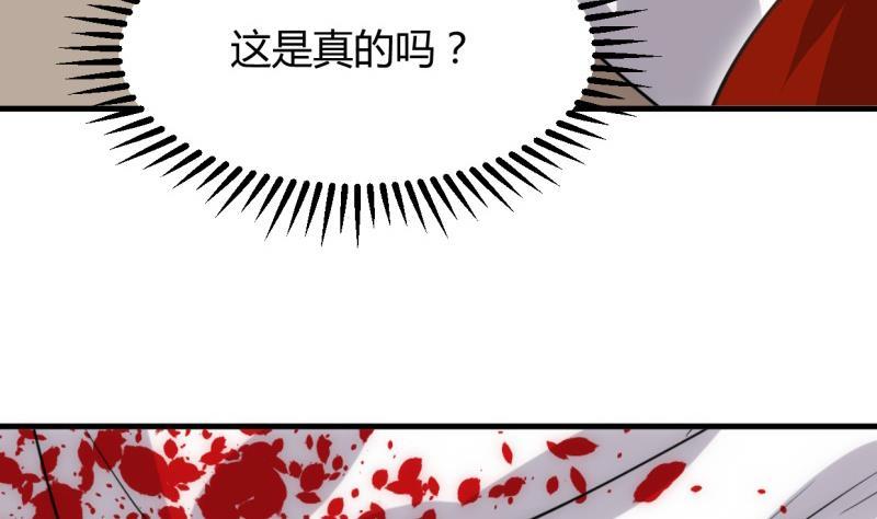 《养个少主斗渣男》第233话 入魔 第4页