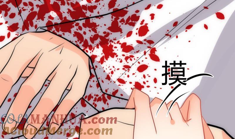 《养个少主斗渣男》第233话 入魔 第5页