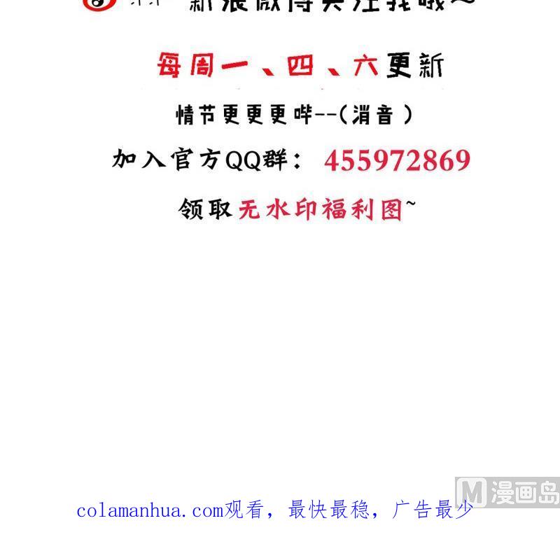 《养个少主斗渣男》第233话 入魔 第42页