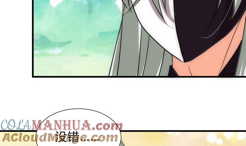 《养个少主斗渣男》第233话 入魔 第35页