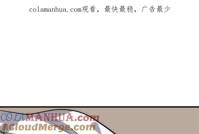 《养个少主斗渣男》第233话 入魔 第1页