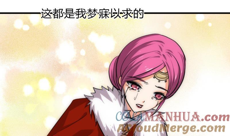 《养个少主斗渣男》第233话 入魔 第19页
