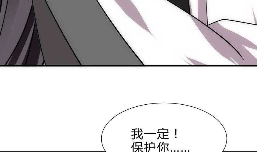 《养个少主斗渣男》第234话 警告 第16页