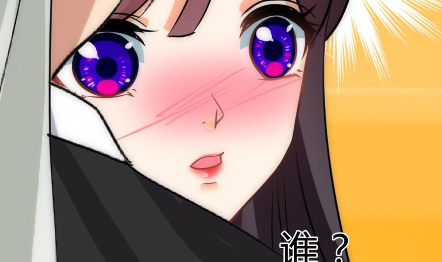《养个少主斗渣男》第234话 警告 第22页