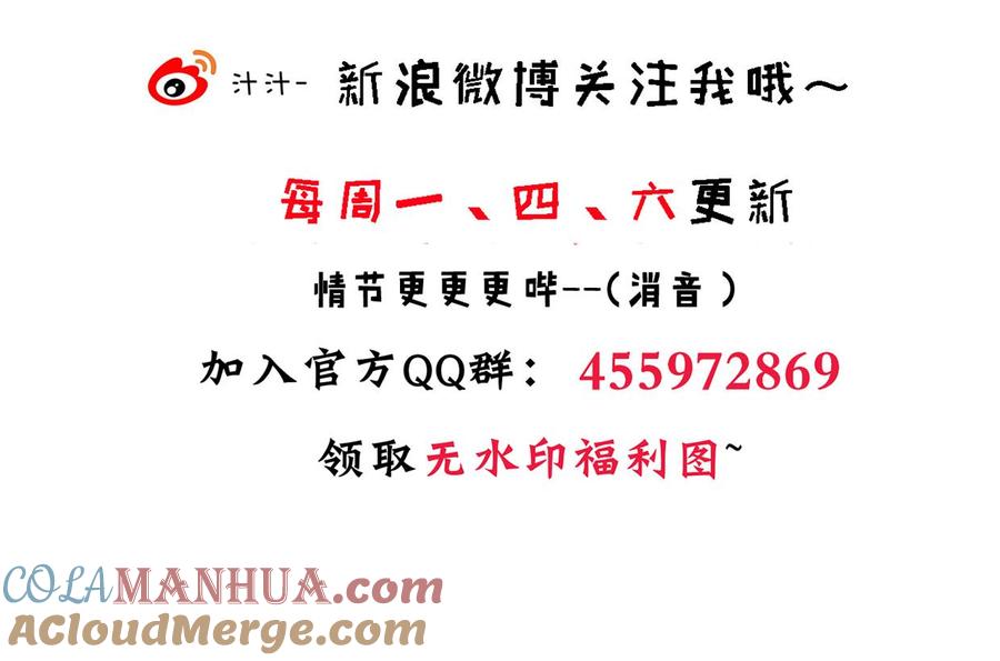 《养个少主斗渣男》第234话 警告 第41页