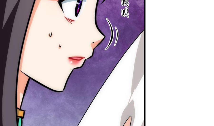 《养个少主斗渣男》第234话 警告 第4页