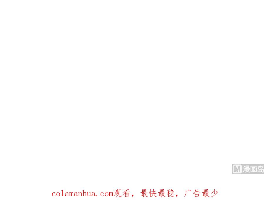 《养个少主斗渣男》第234话 警告 第42页