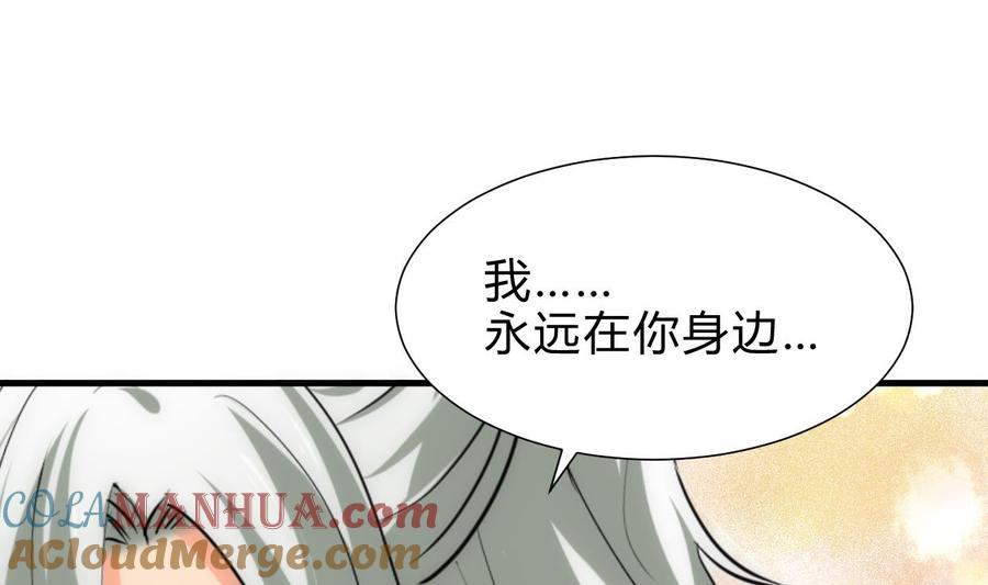 《养个少主斗渣男》第234话 警告 第13页