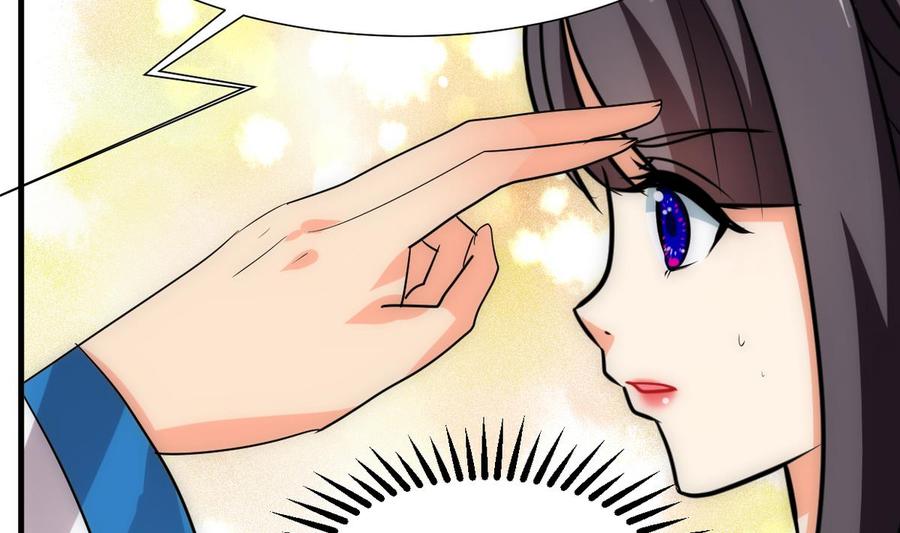 《养个少主斗渣男》第235话 陌生人 第4页