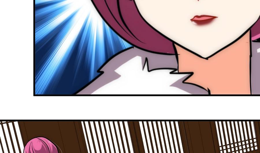 《养个少主斗渣男》第235话 陌生人 第34页