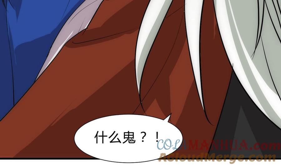 《养个少主斗渣男》第235话 陌生人 第13页