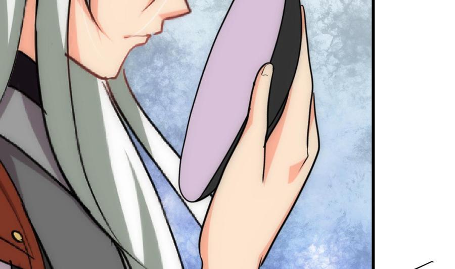 《养个少主斗渣男》第235话 陌生人 第16页