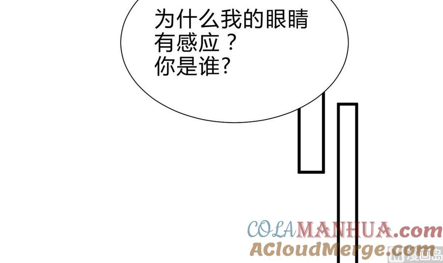 《养个少主斗渣男》第235话 陌生人 第27页