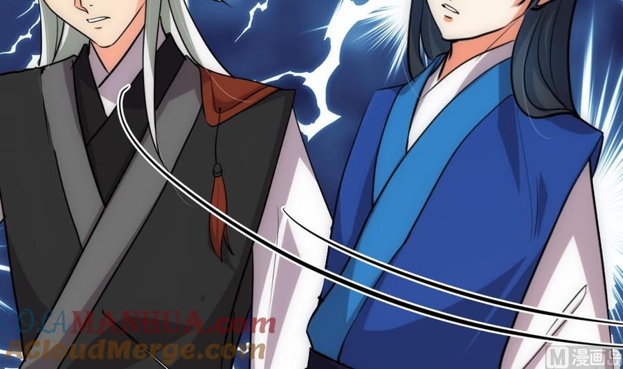 《养个少主斗渣男》第235话 陌生人 第9页