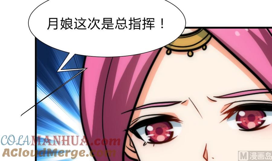 《养个少主斗渣男》第235话 陌生人 第33页