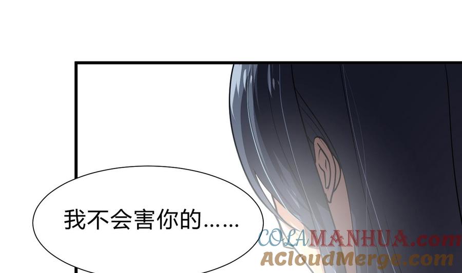 《养个少主斗渣男》第236话 步步为营 第40页