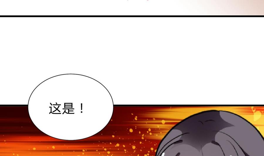 《养个少主斗渣男》第236话 步步为营 第74页