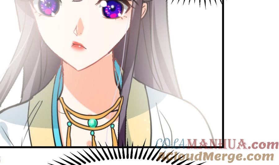 《养个少主斗渣男》第236话 步步为营 第43页