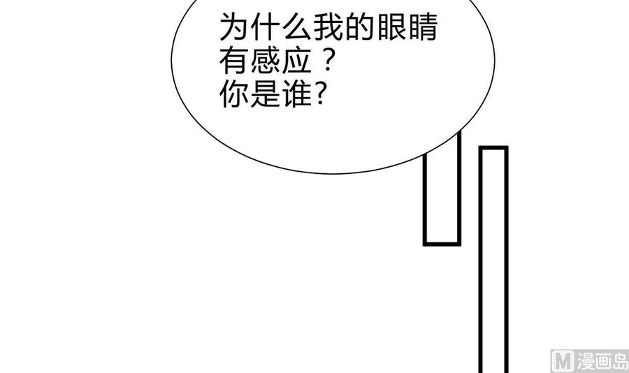 《养个少主斗渣男》第236话 步步为营 第27页