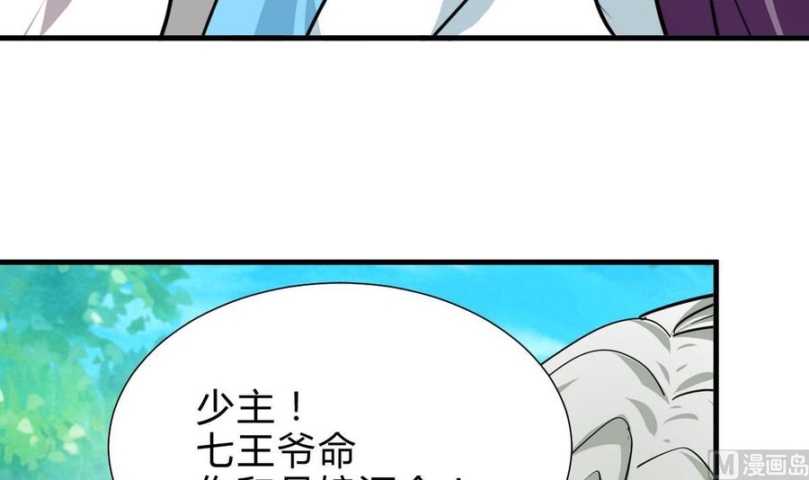 《养个少主斗渣男》第236话 步步为营 第54页