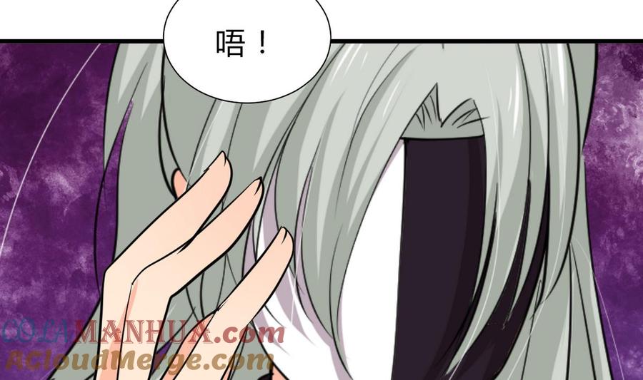 《养个少主斗渣男》第236话 步步为营 第49页
