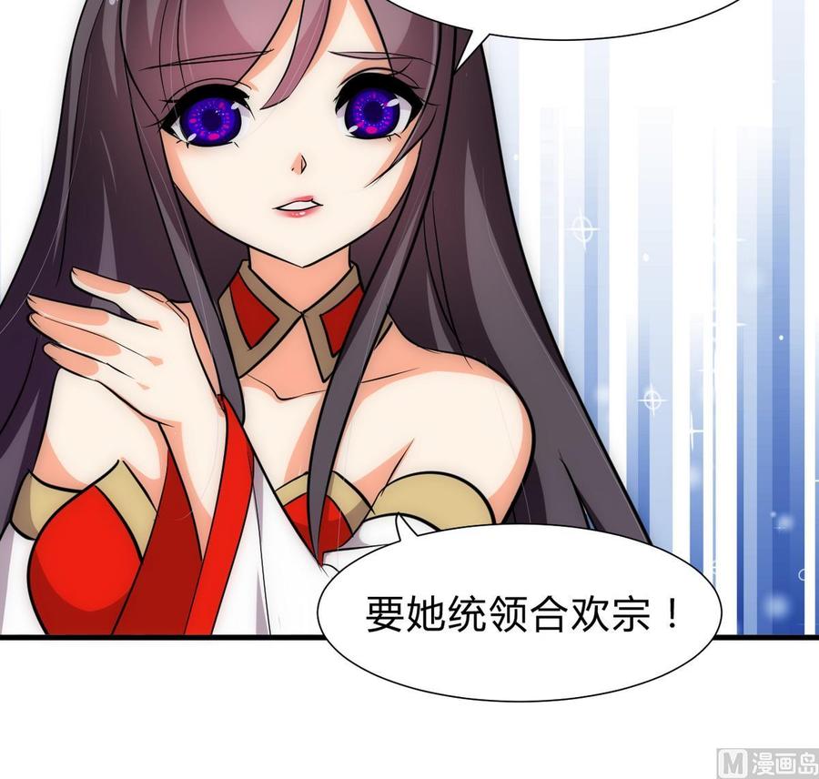 《养个少主斗渣男》第236话 步步为营 第39页