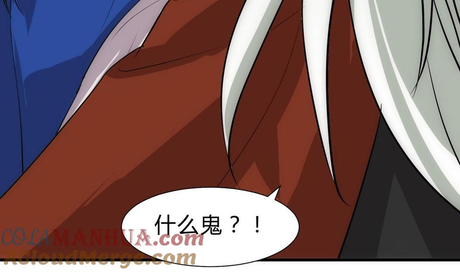 《养个少主斗渣男》第236话 步步为营 第13页