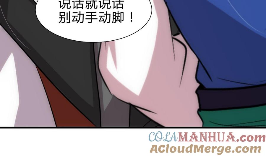 《养个少主斗渣男》第236话 步步为营 第7页