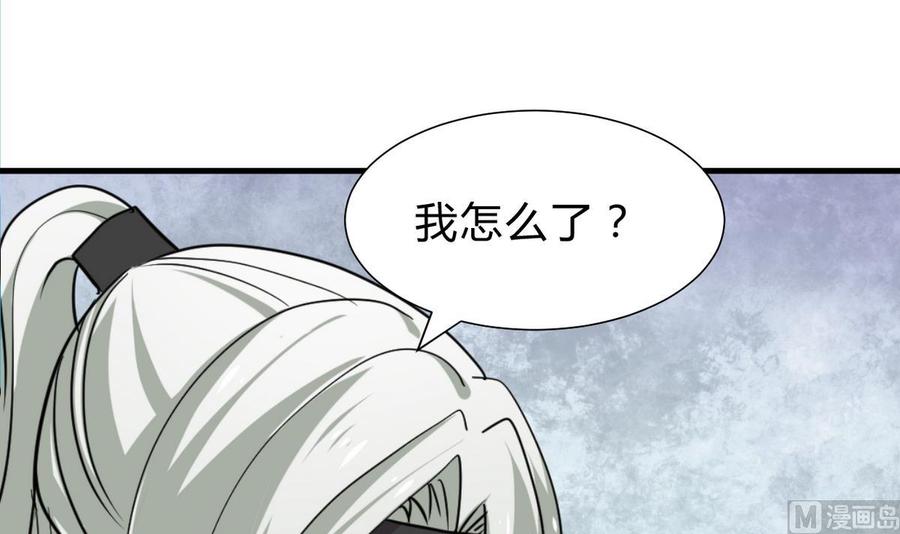 《养个少主斗渣男》第236话 步步为营 第51页