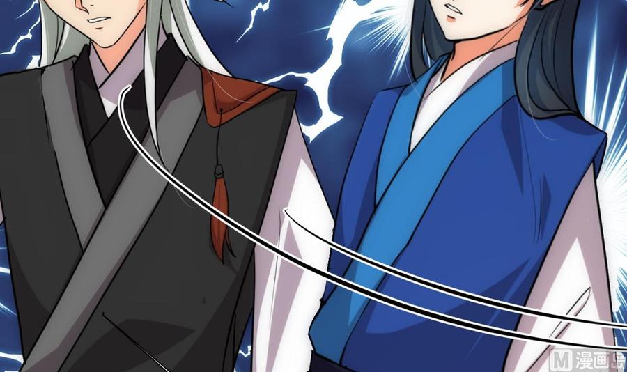 《养个少主斗渣男》第236话 步步为营 第9页