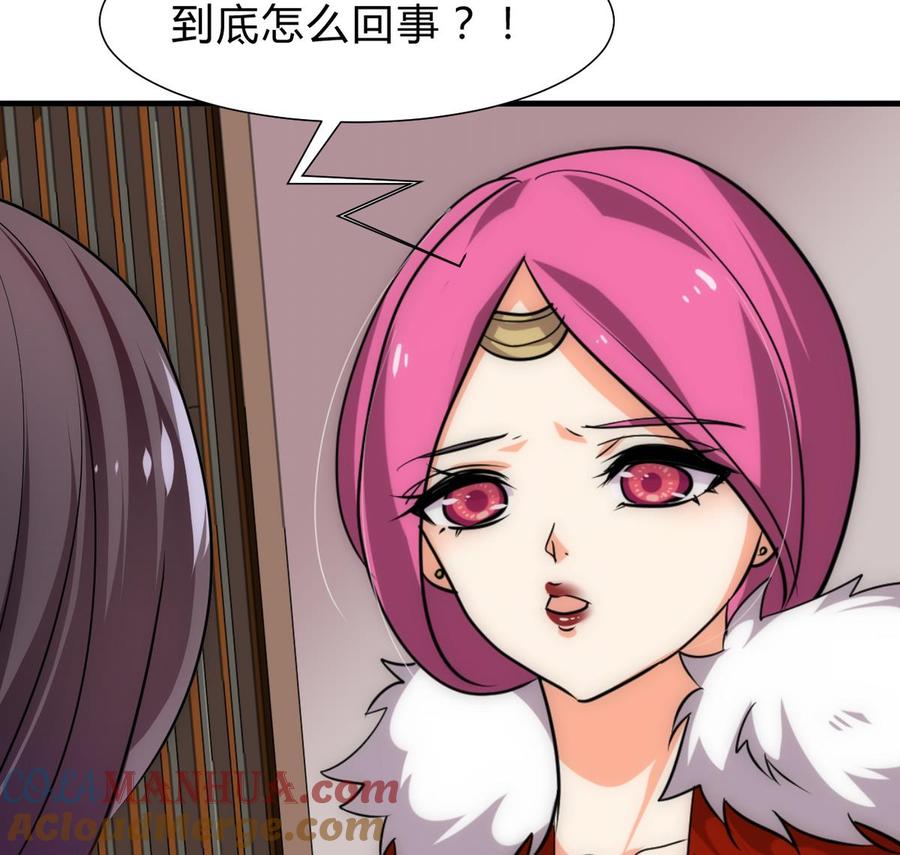 《养个少主斗渣男》第236话 步步为营 第37页