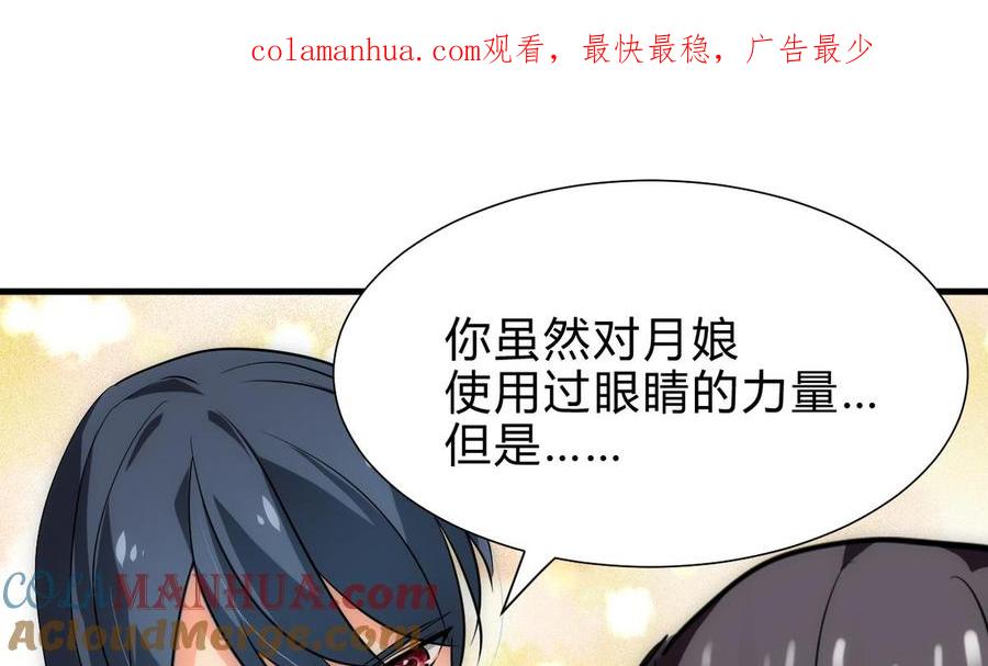 《养个少主斗渣男》第236话 步步为营 第1页