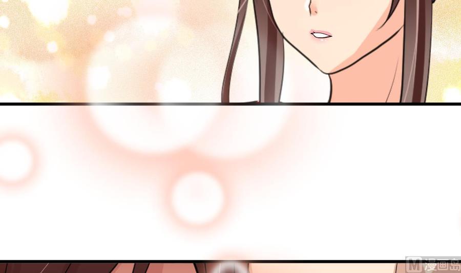 《养个少主斗渣男》第237话 流水无情 第30页