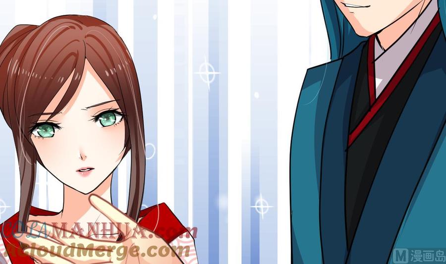 《养个少主斗渣男》第237话 流水无情 第15页